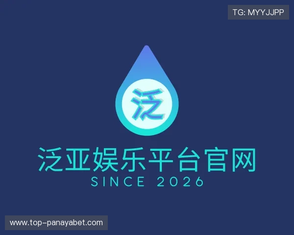 发现泛亚娱乐平台官网